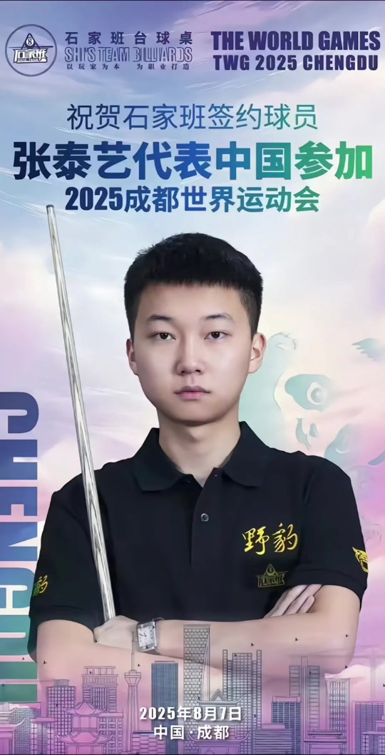 符合球队战 符合球队战